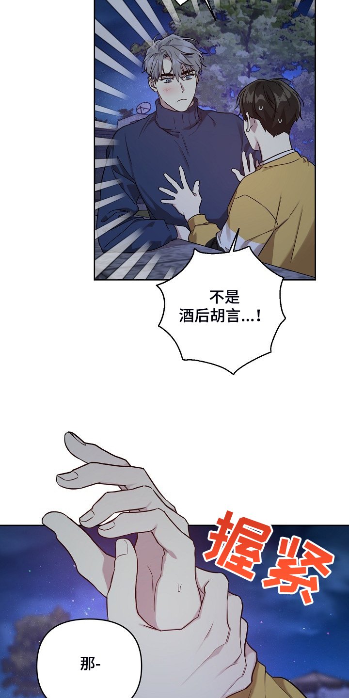 第55章：【第二季】吹吹风