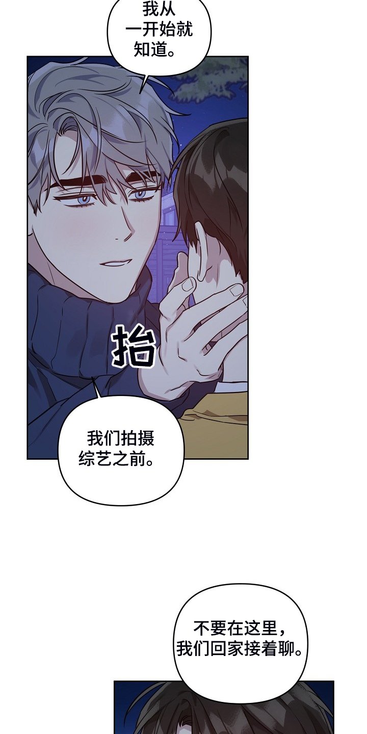 第56章：【第二季】我都知道
