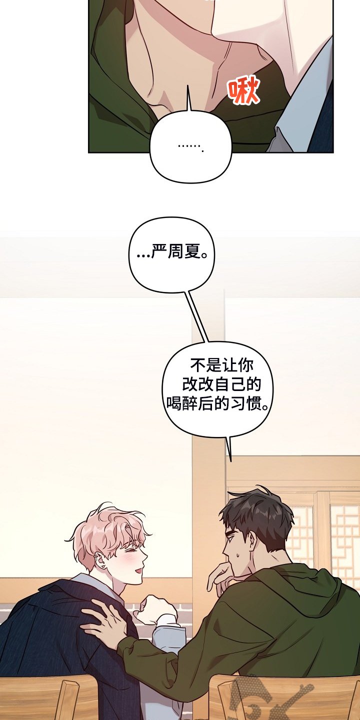 第56章：【第二季】我都知道