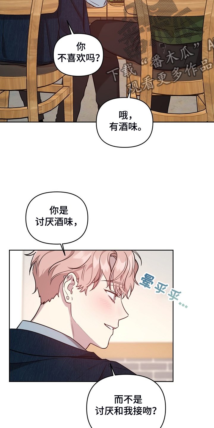 第56章：【第二季】我都知道