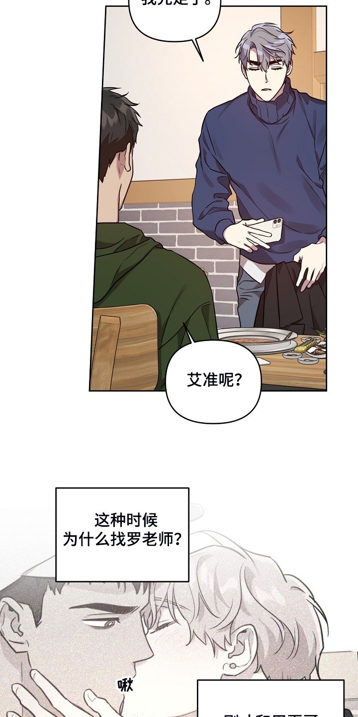 第56章：【第二季】我都知道
