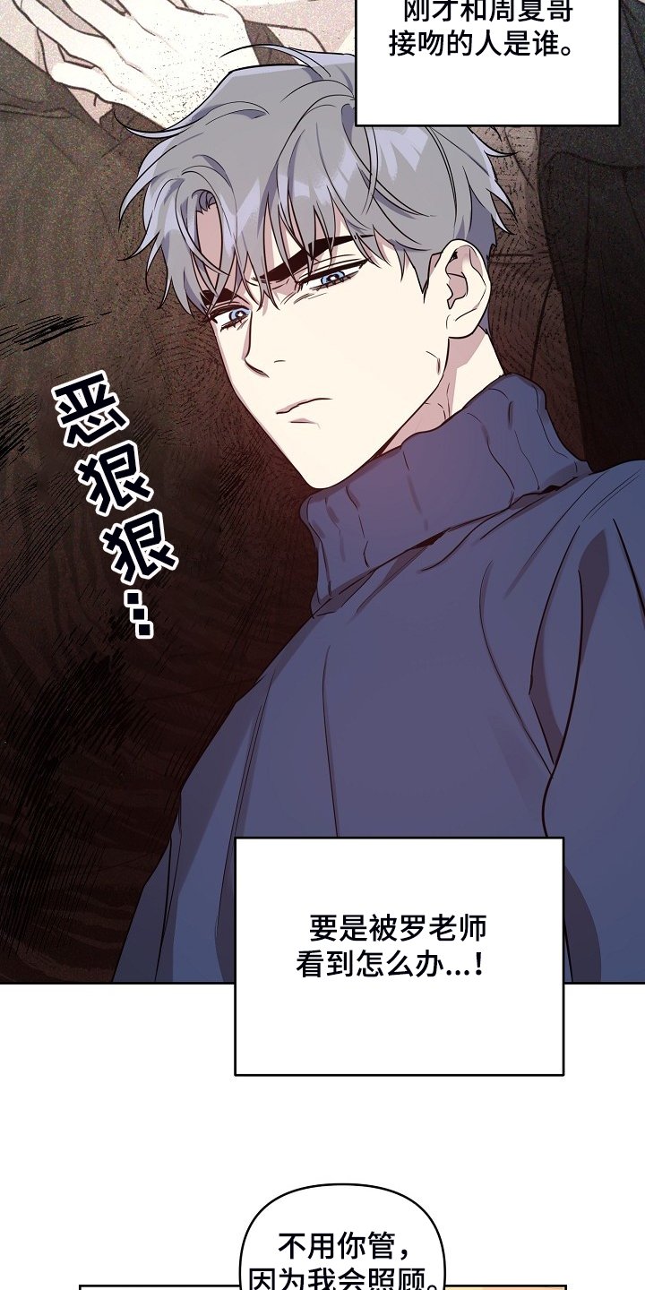 第56章：【第二季】我都知道