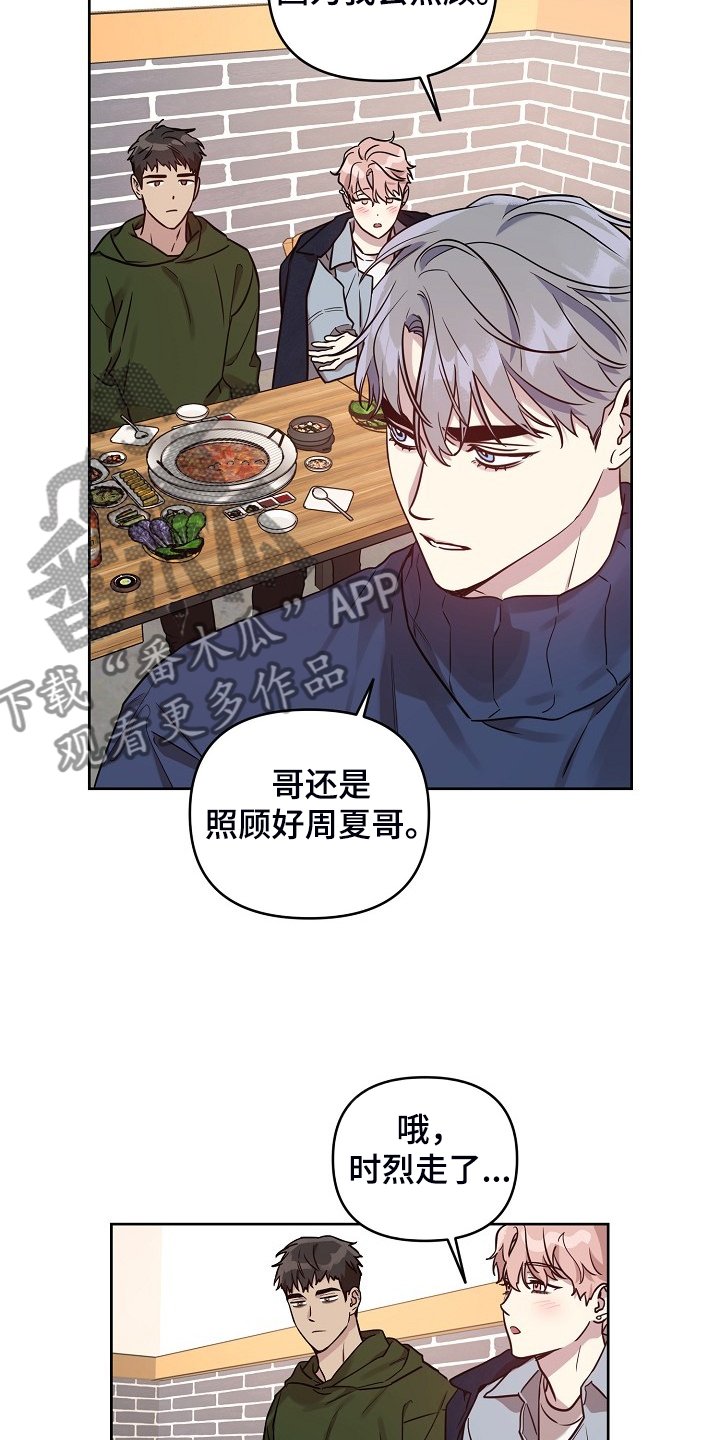 第56章：【第二季】我都知道