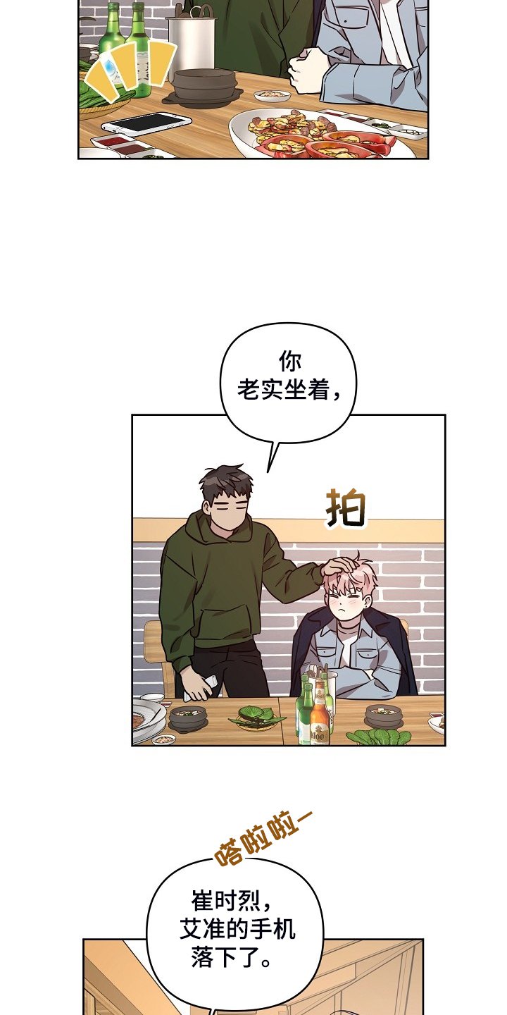 第56章：【第二季】我都知道