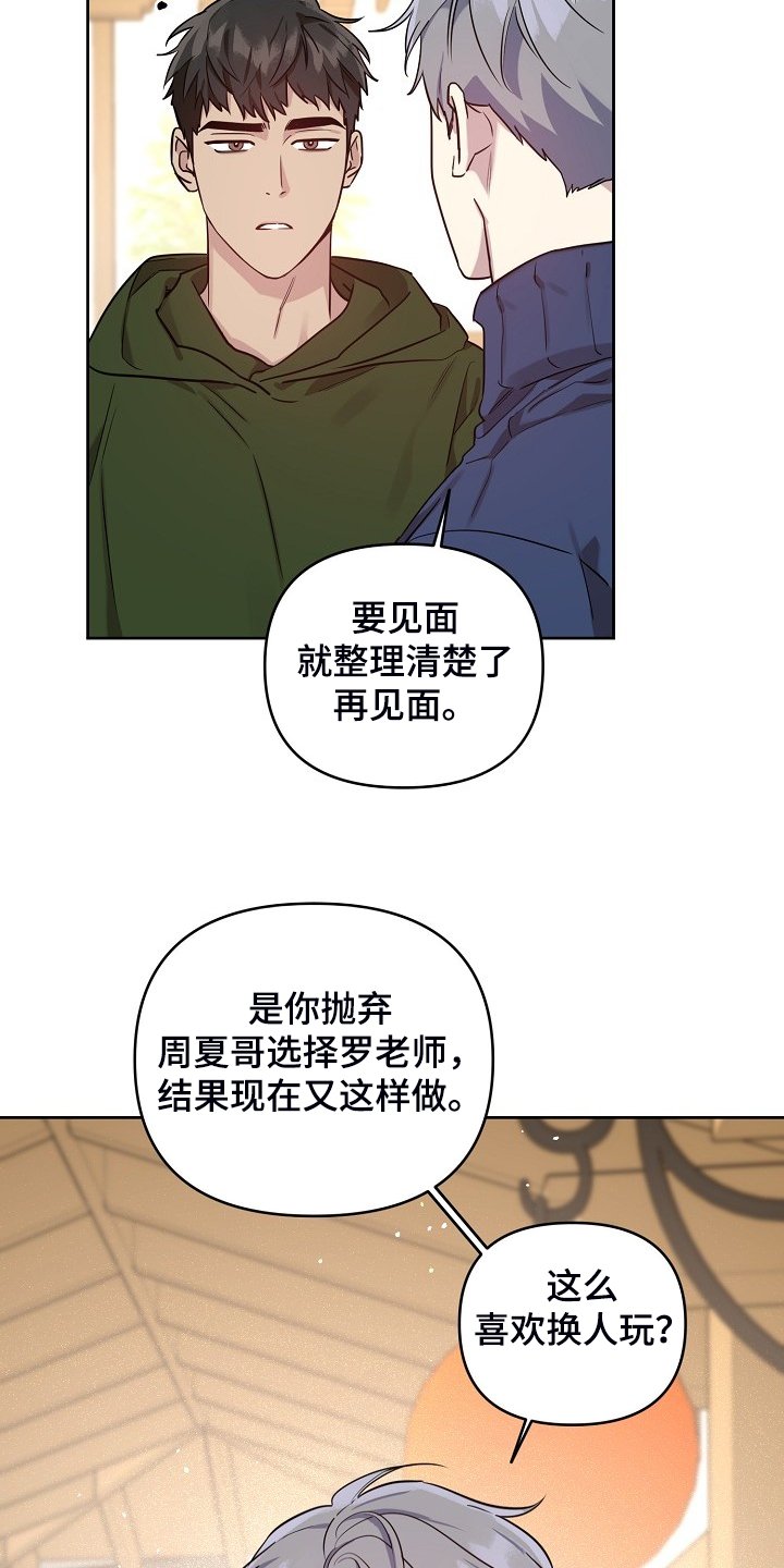第57章：【第二季】想清楚