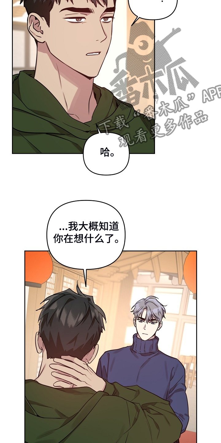 第57章：【第二季】想清楚