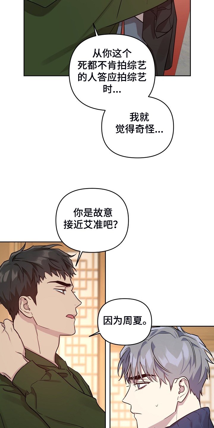 第57章：【第二季】想清楚