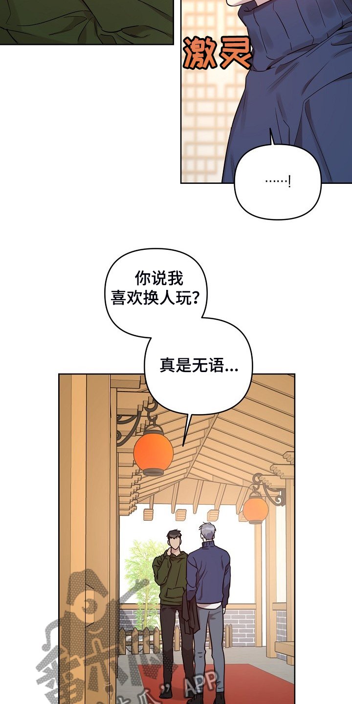 第57章：【第二季】想清楚