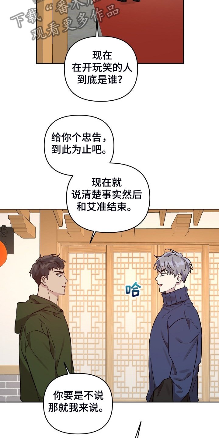 第57章：【第二季】想清楚