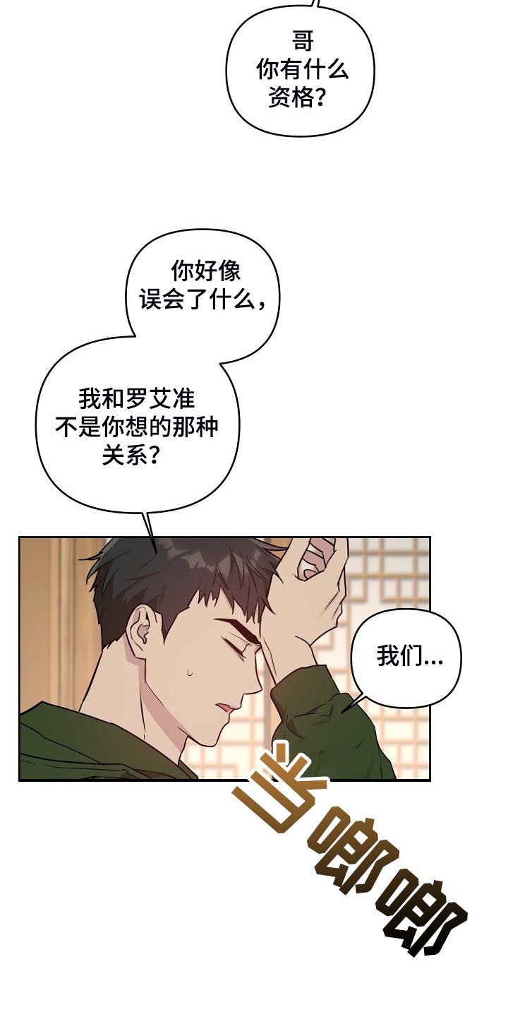 第57章：【第二季】想清楚
