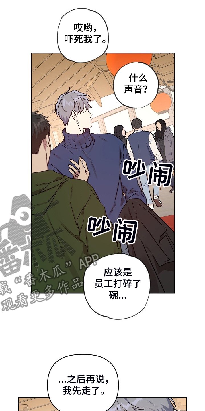 第57章：【第二季】想清楚