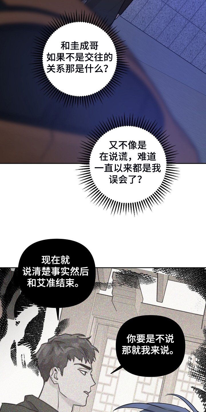 第57章：【第二季】想清楚