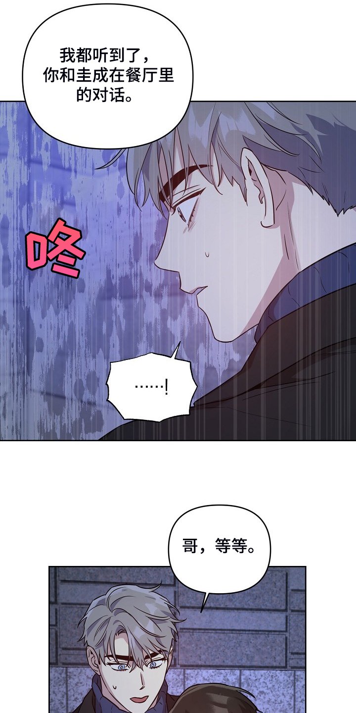 第57章：【第二季】想清楚