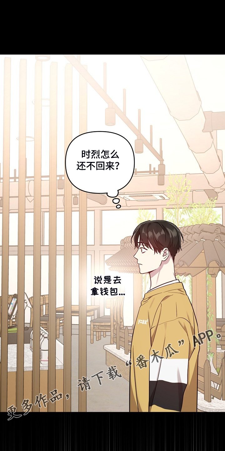 第58章：【第二季】你们不是恋人？