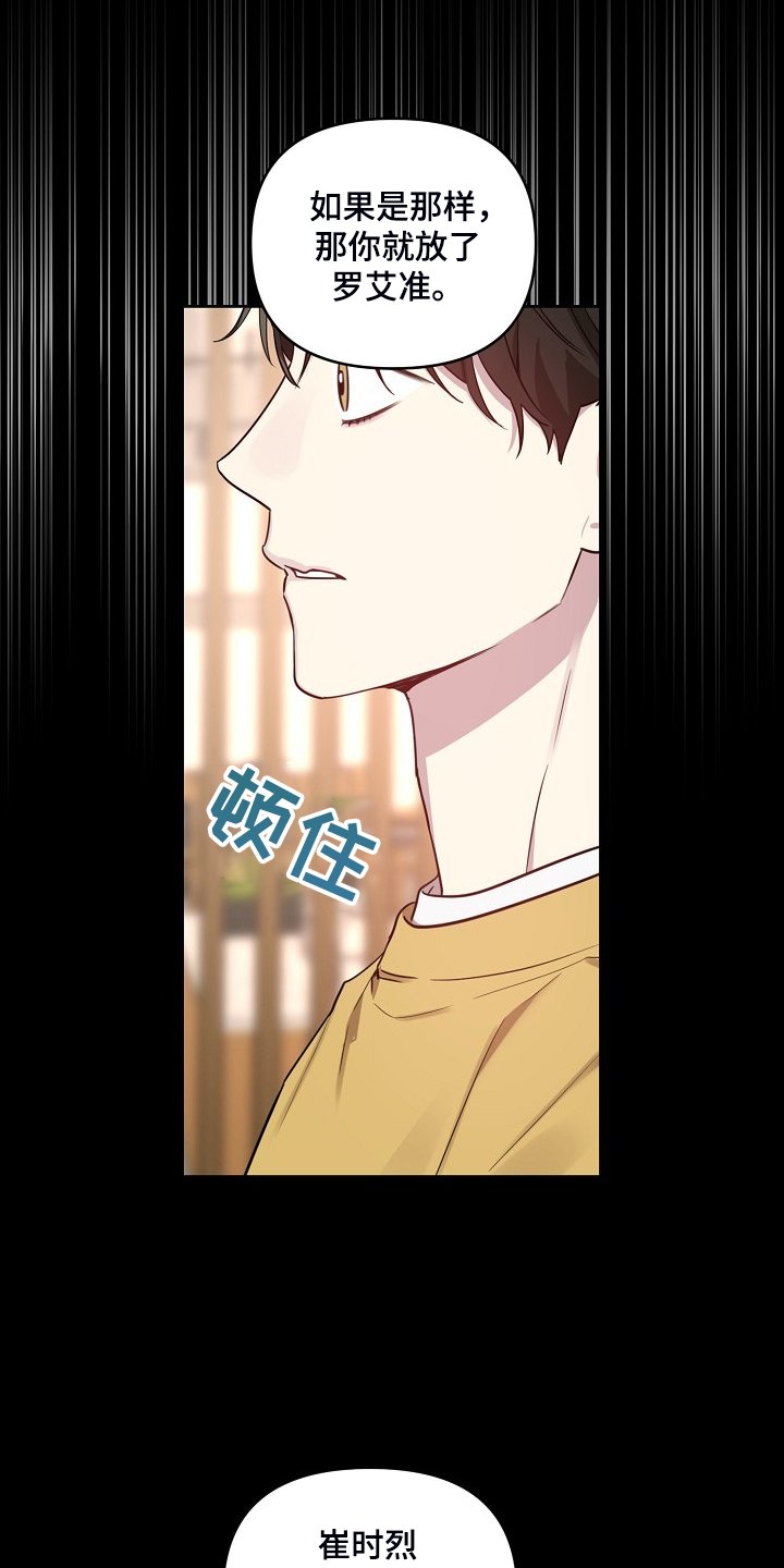 第58章：【第二季】你们不是恋人？