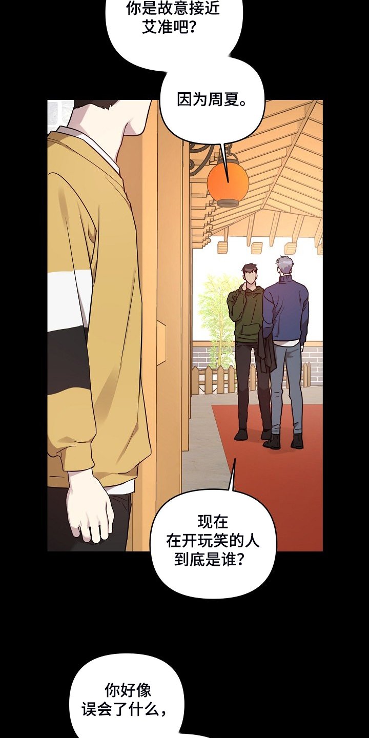 第58章：【第二季】你们不是恋人？