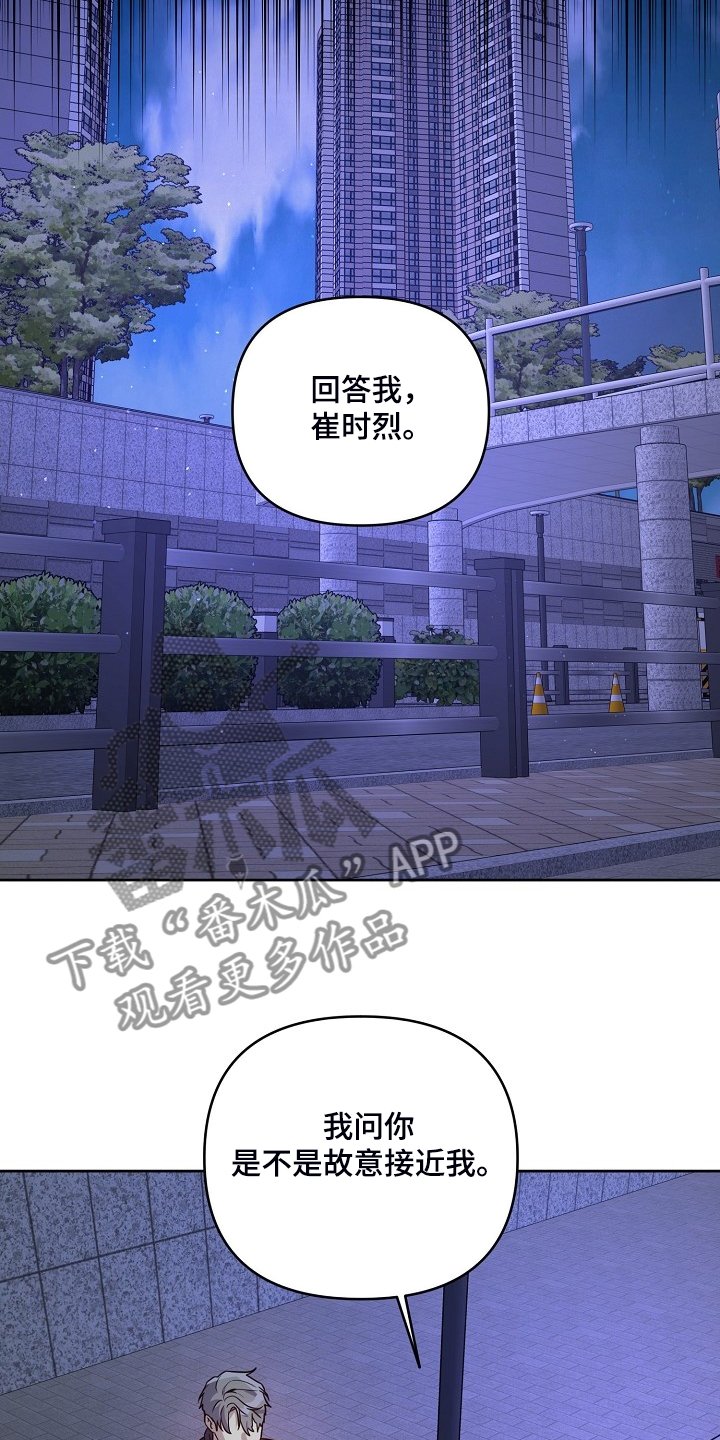 第58章：【第二季】你们不是恋人？