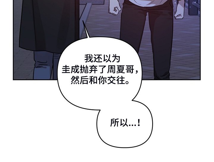第58章：【第二季】你们不是恋人？