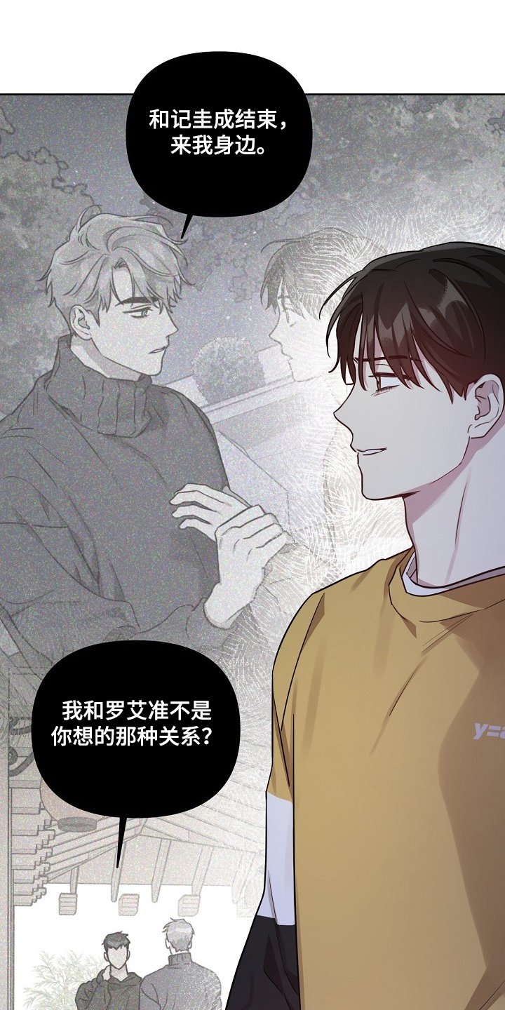 第58章：【第二季】你们不是恋人？