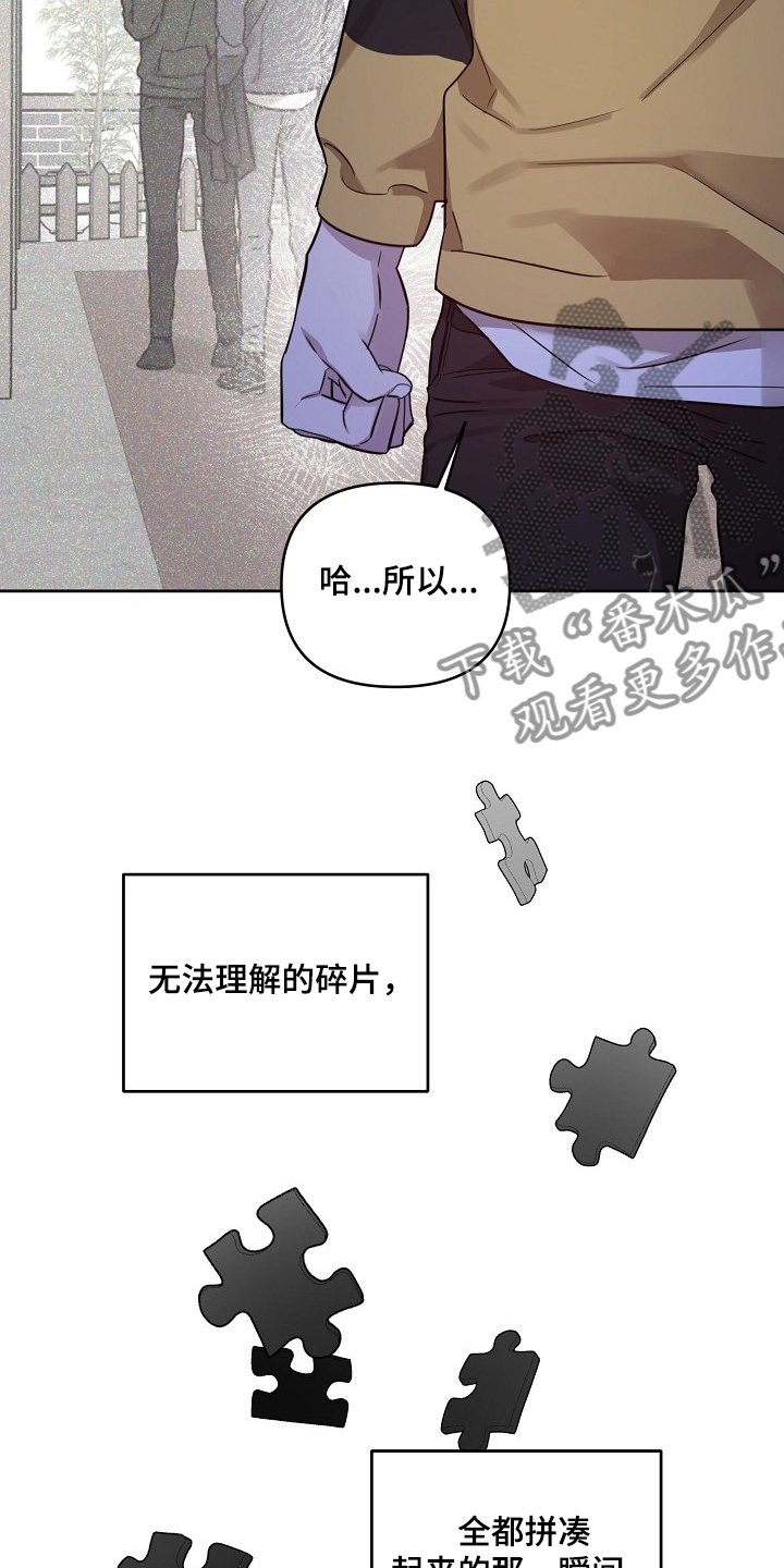 第58章：【第二季】你们不是恋人？