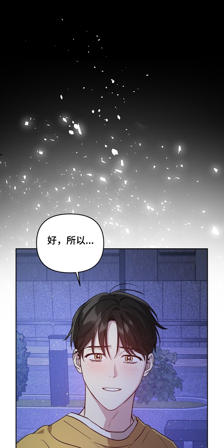 第58章：【第二季】你们不是恋人？