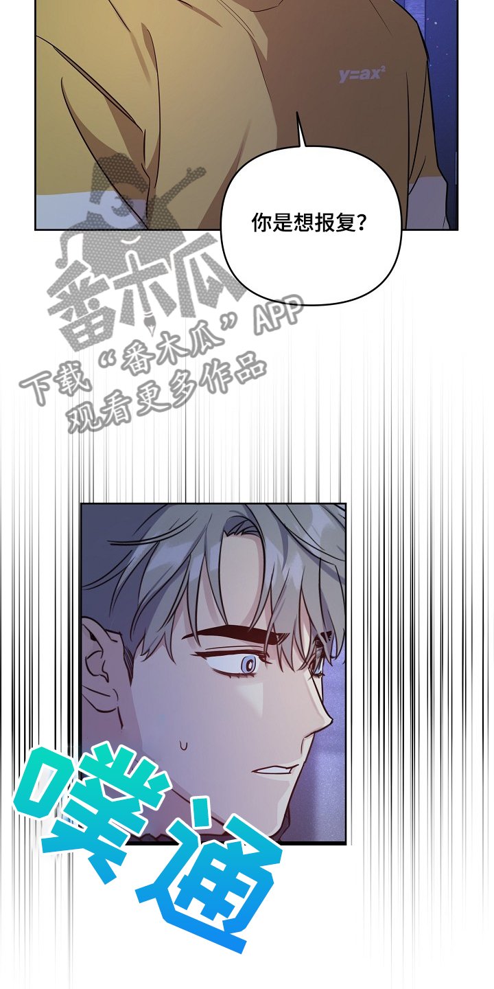 第58章：【第二季】你们不是恋人？
