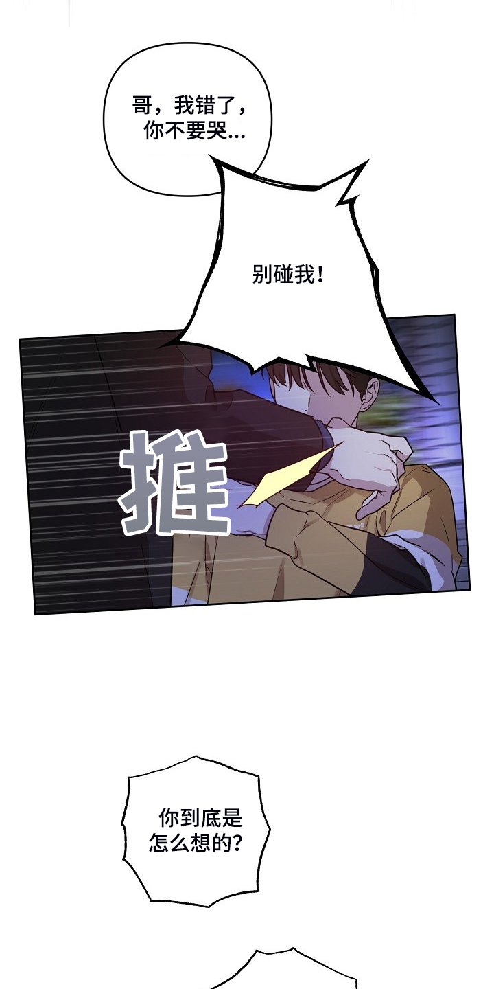 第58章：【第二季】你们不是恋人？
