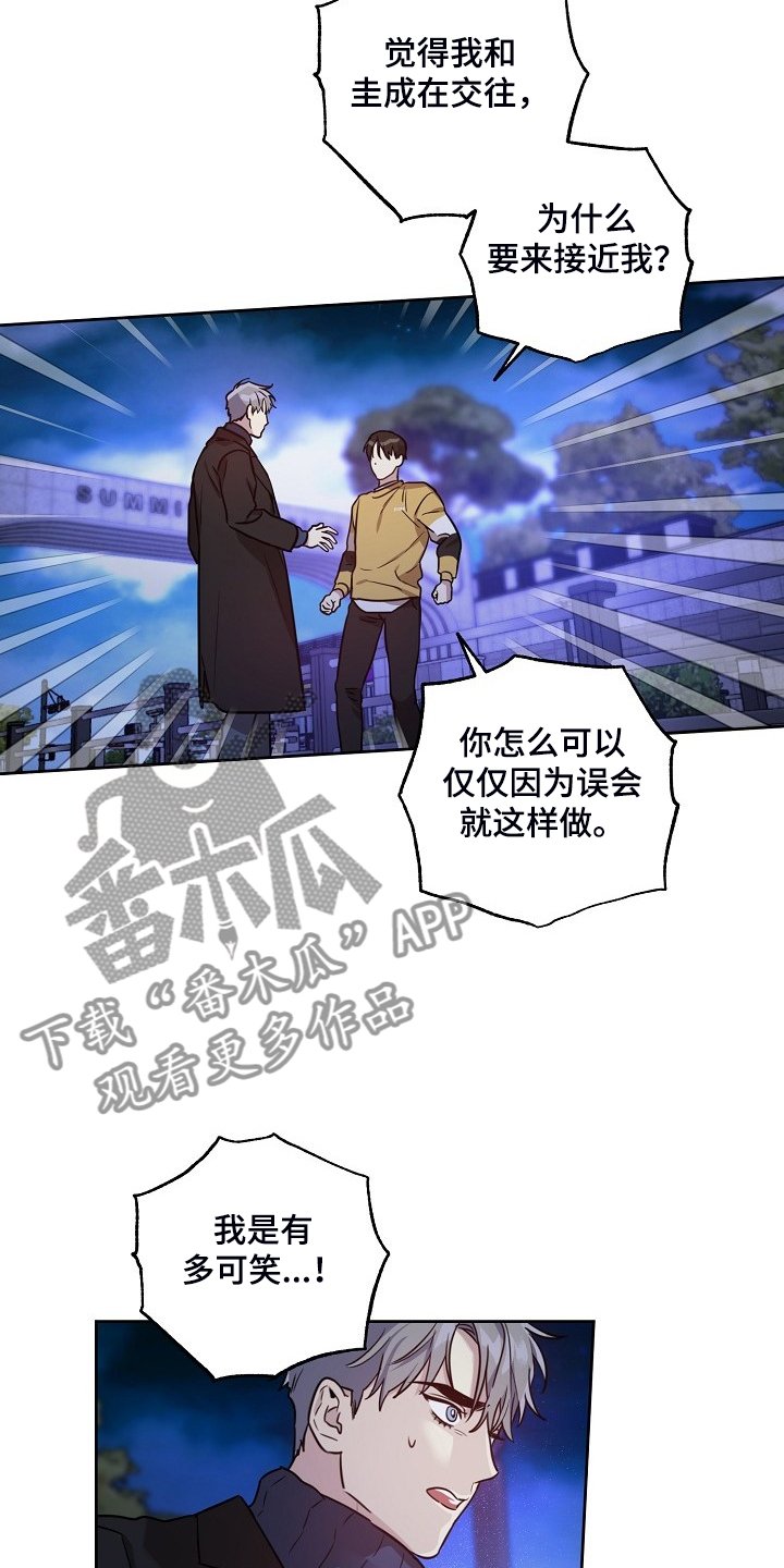 第58章：【第二季】你们不是恋人？