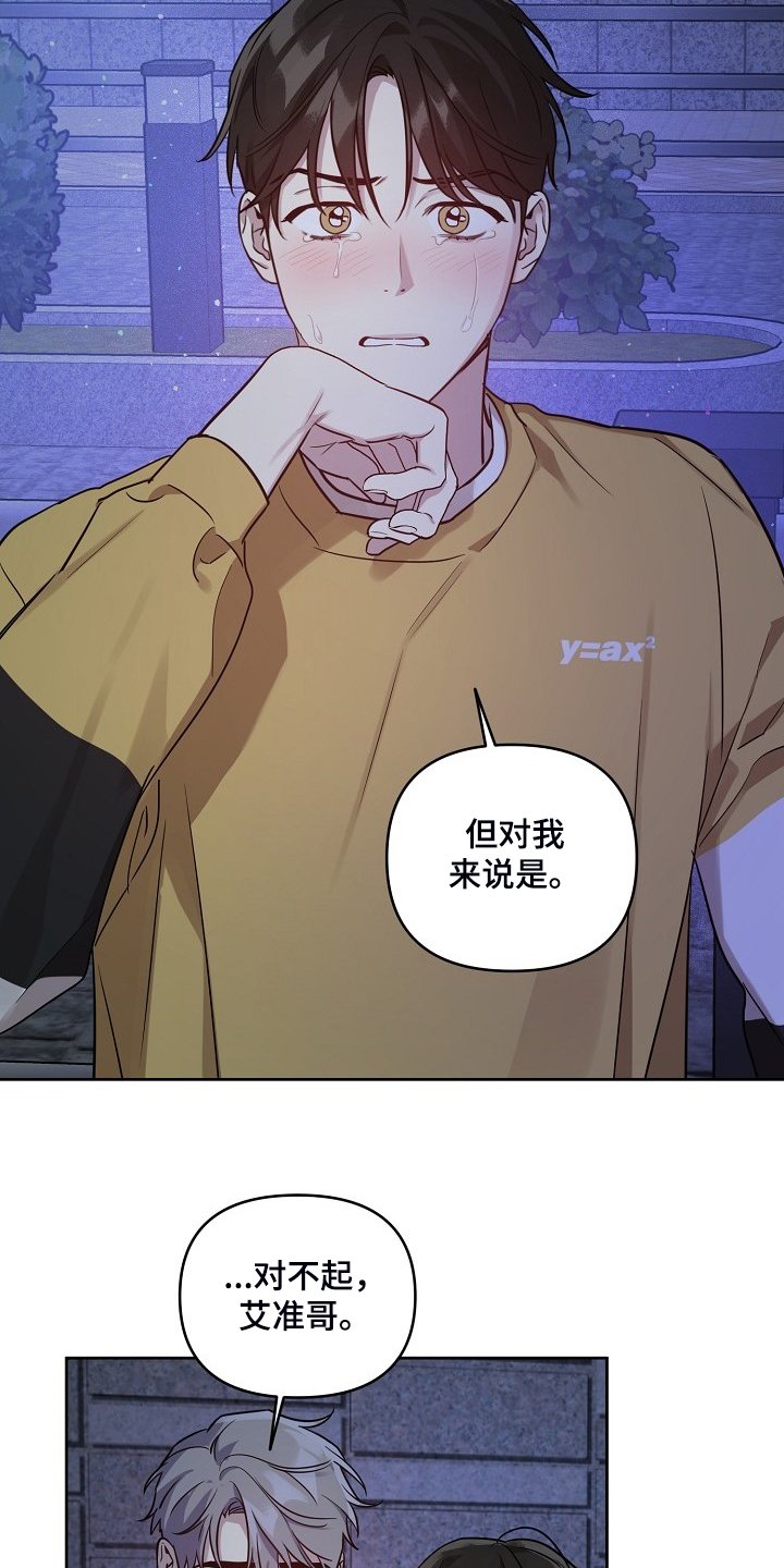 第58章：【第二季】你们不是恋人？