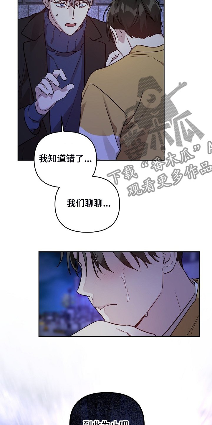 第58章：【第二季】你们不是恋人？