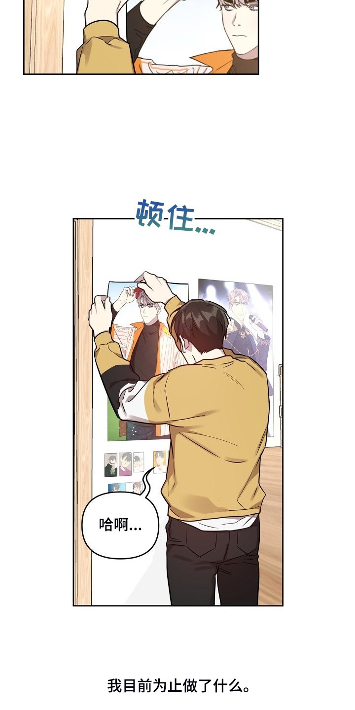 第59章：【第二季】退出拍摄