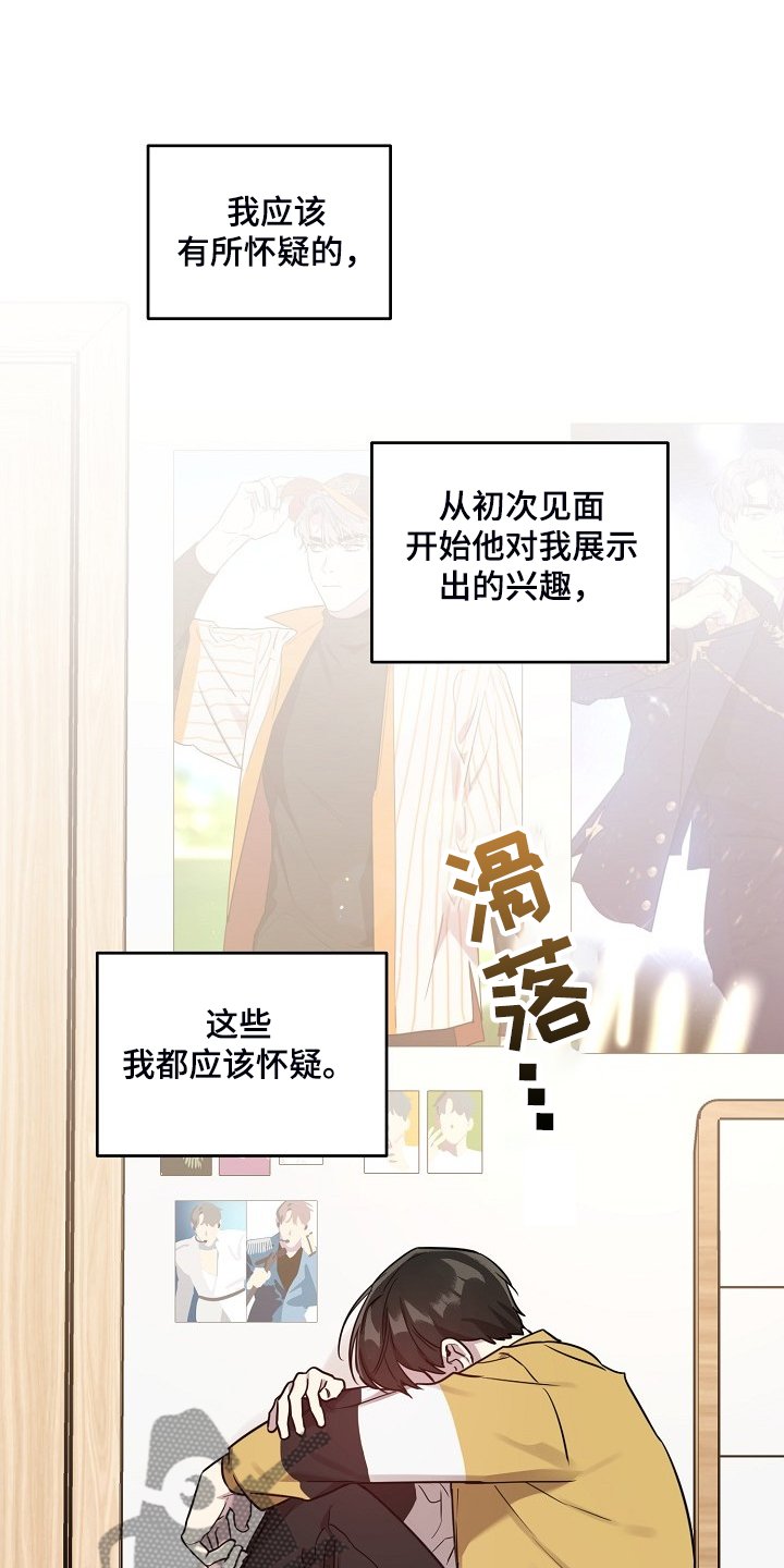 第59章：【第二季】退出拍摄