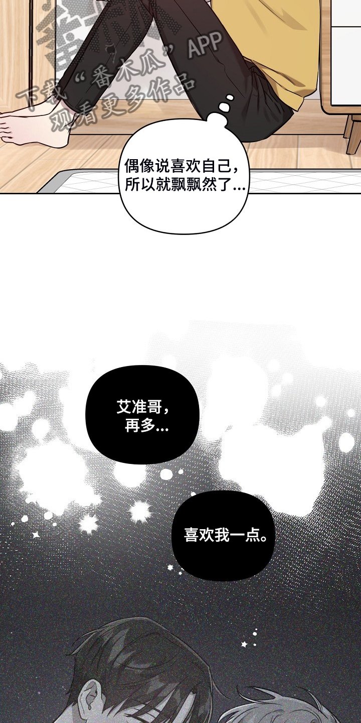 第59章：【第二季】退出拍摄