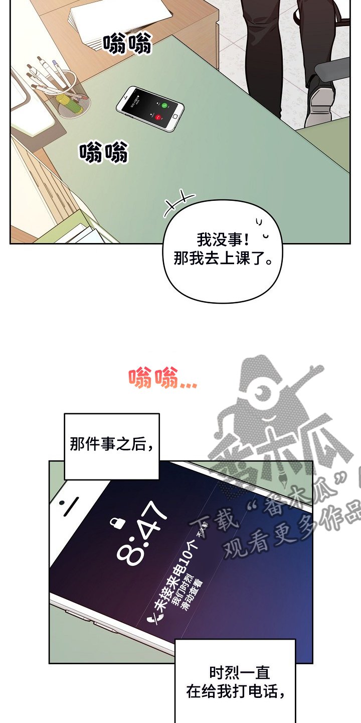 第59章：【第二季】退出拍摄