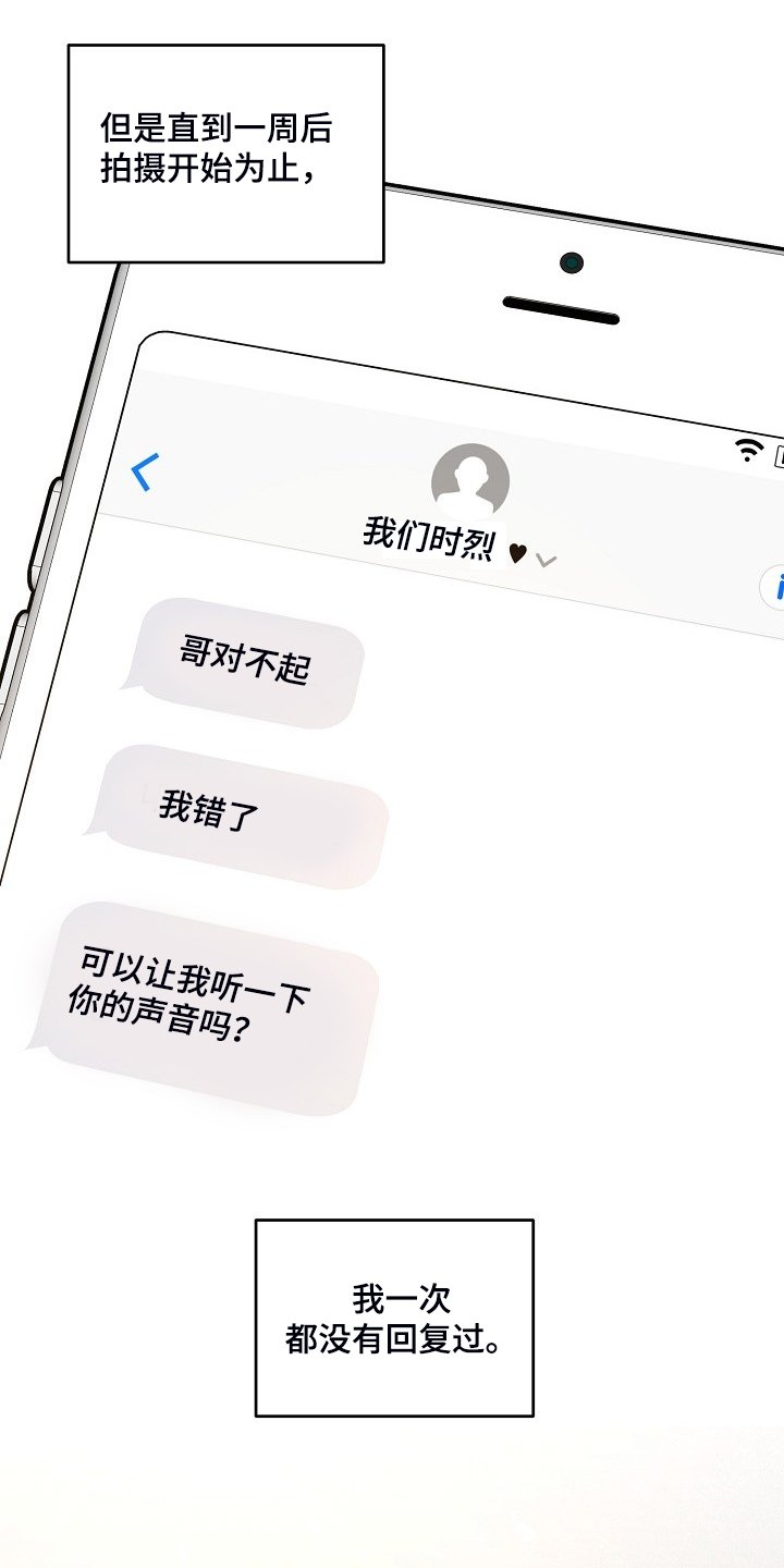 第59章：【第二季】退出拍摄