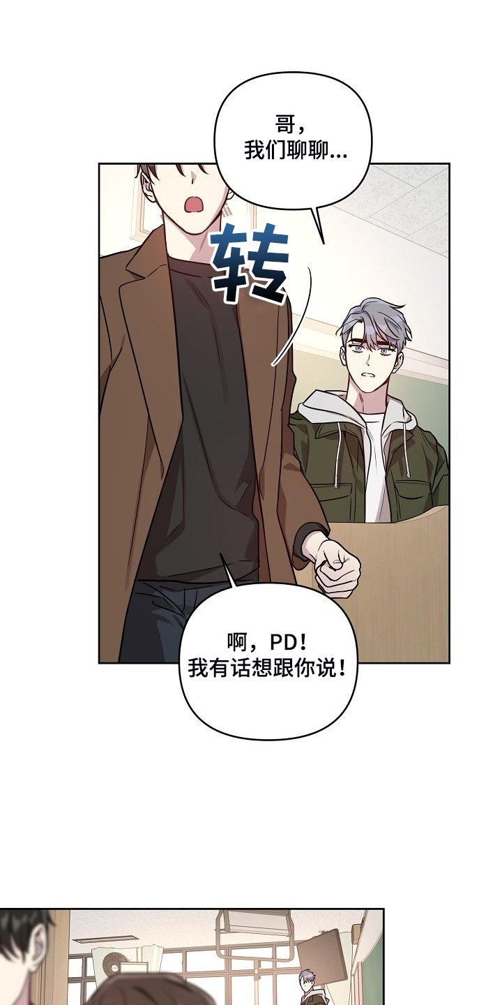 第59章：【第二季】退出拍摄