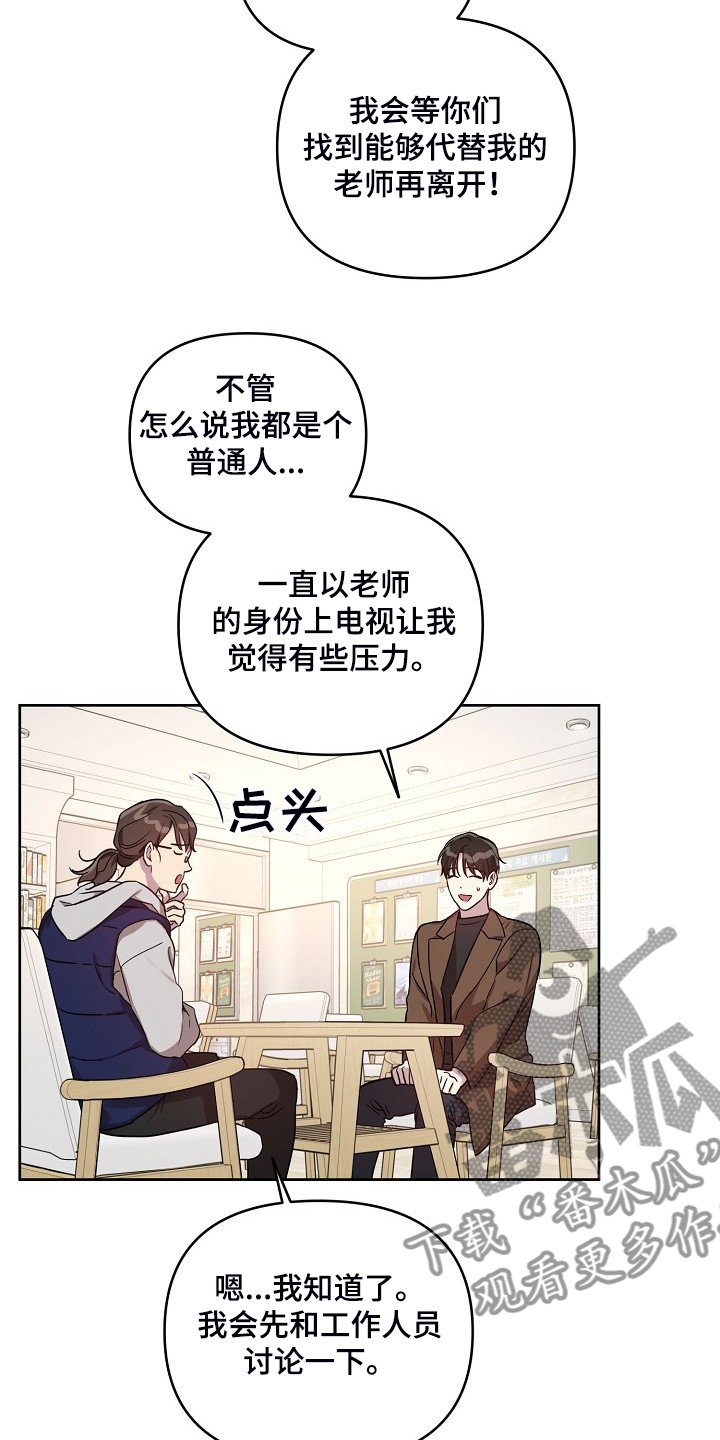 第59章：【第二季】退出拍摄