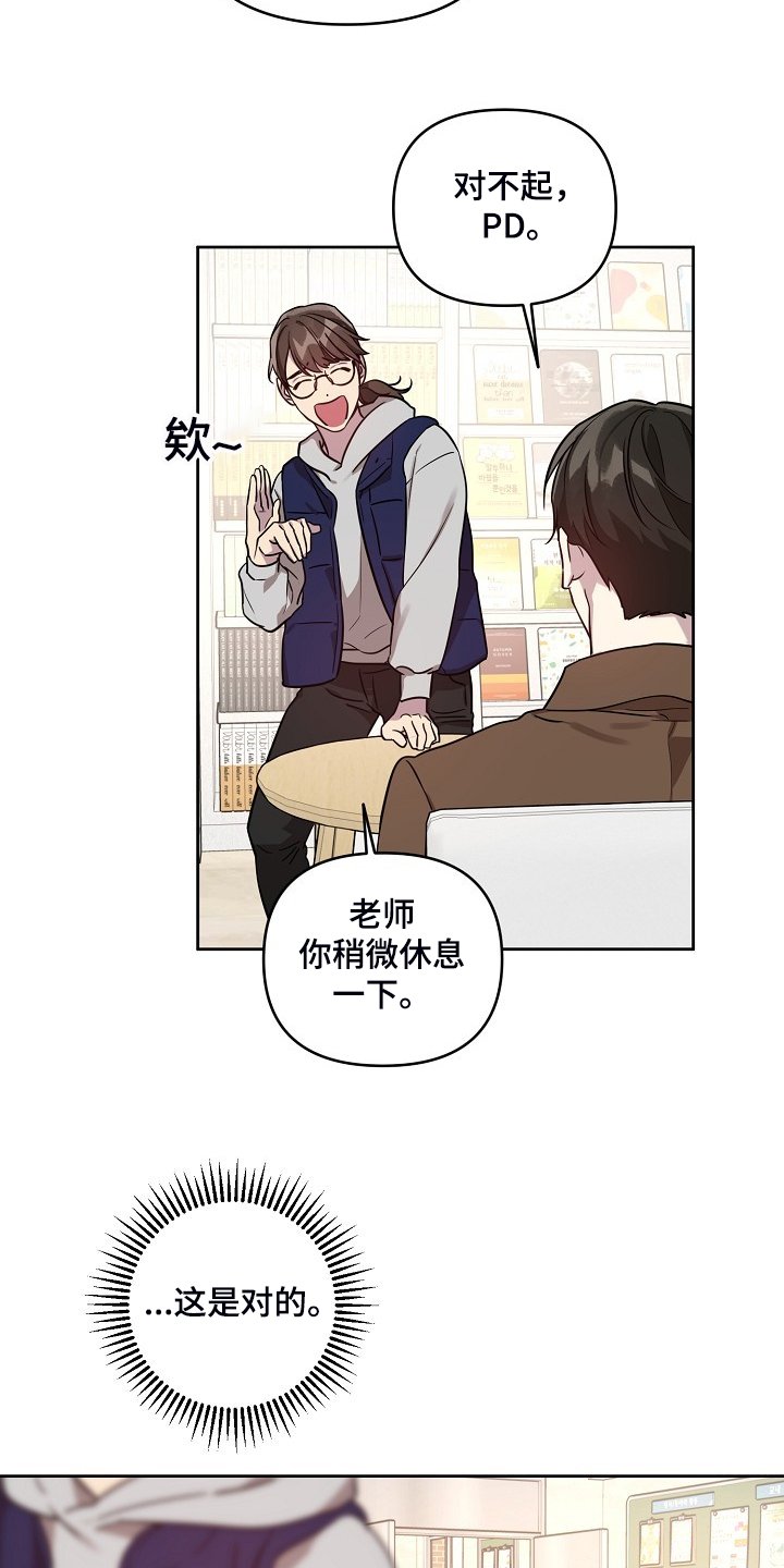 第59章：【第二季】退出拍摄