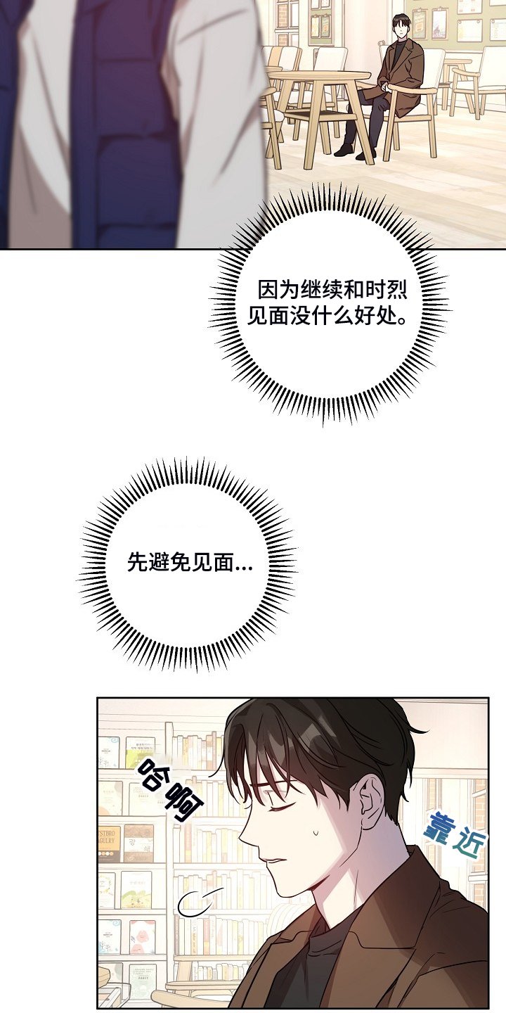 第59章：【第二季】退出拍摄