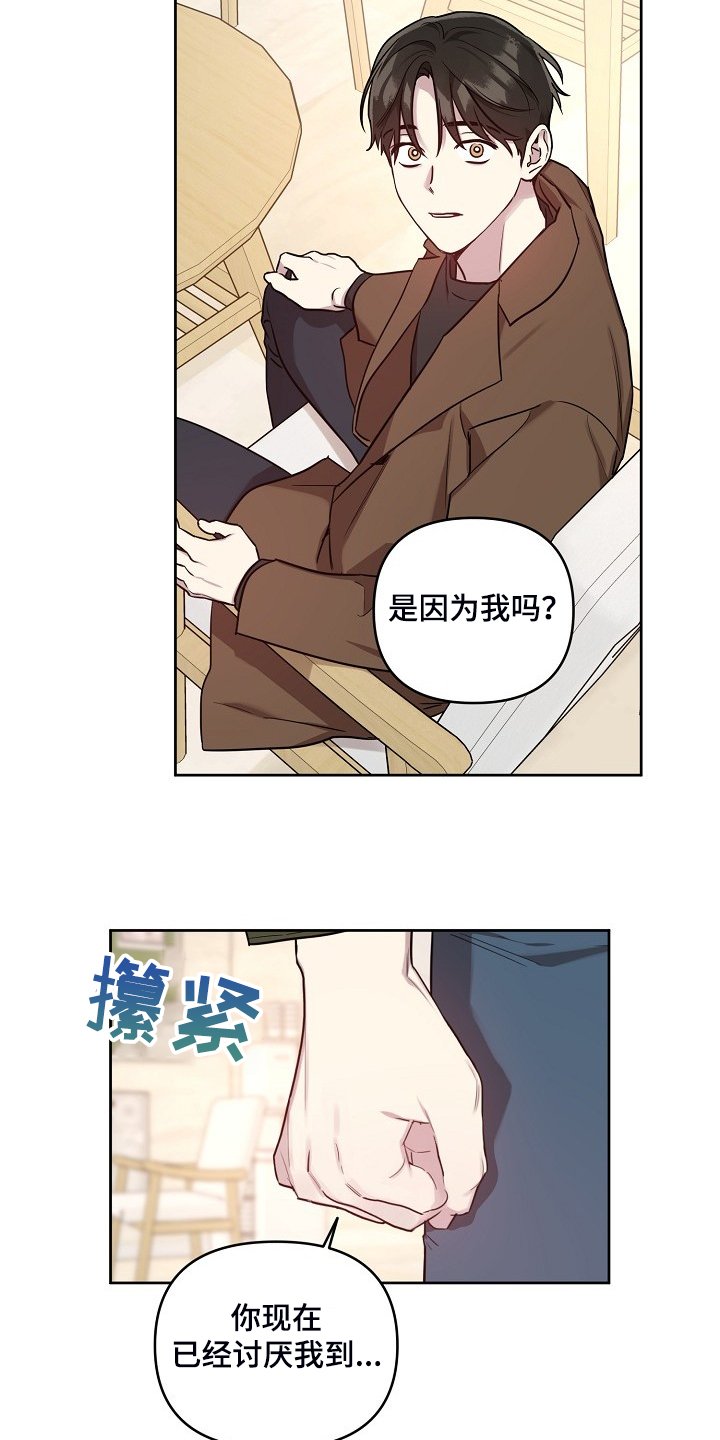第59章：【第二季】退出拍摄