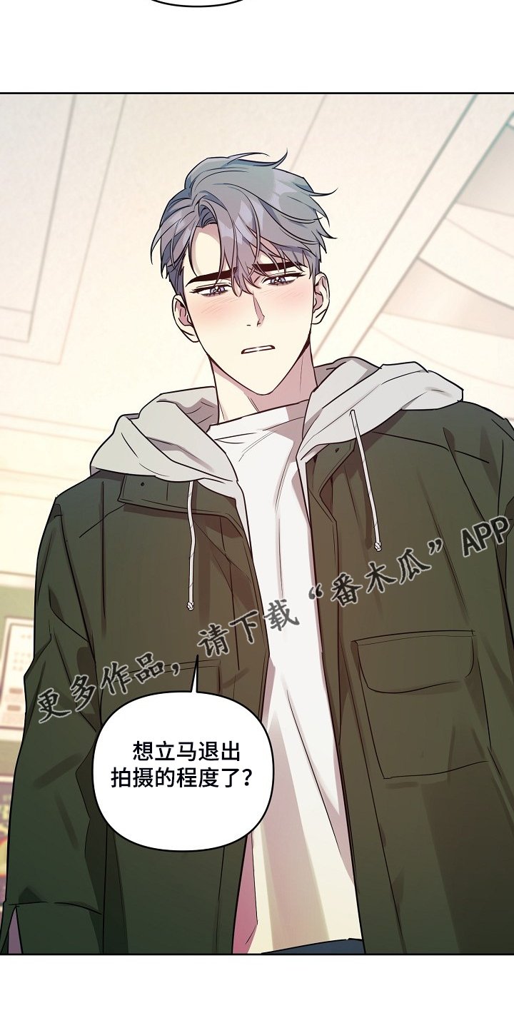 第59章：【第二季】退出拍摄