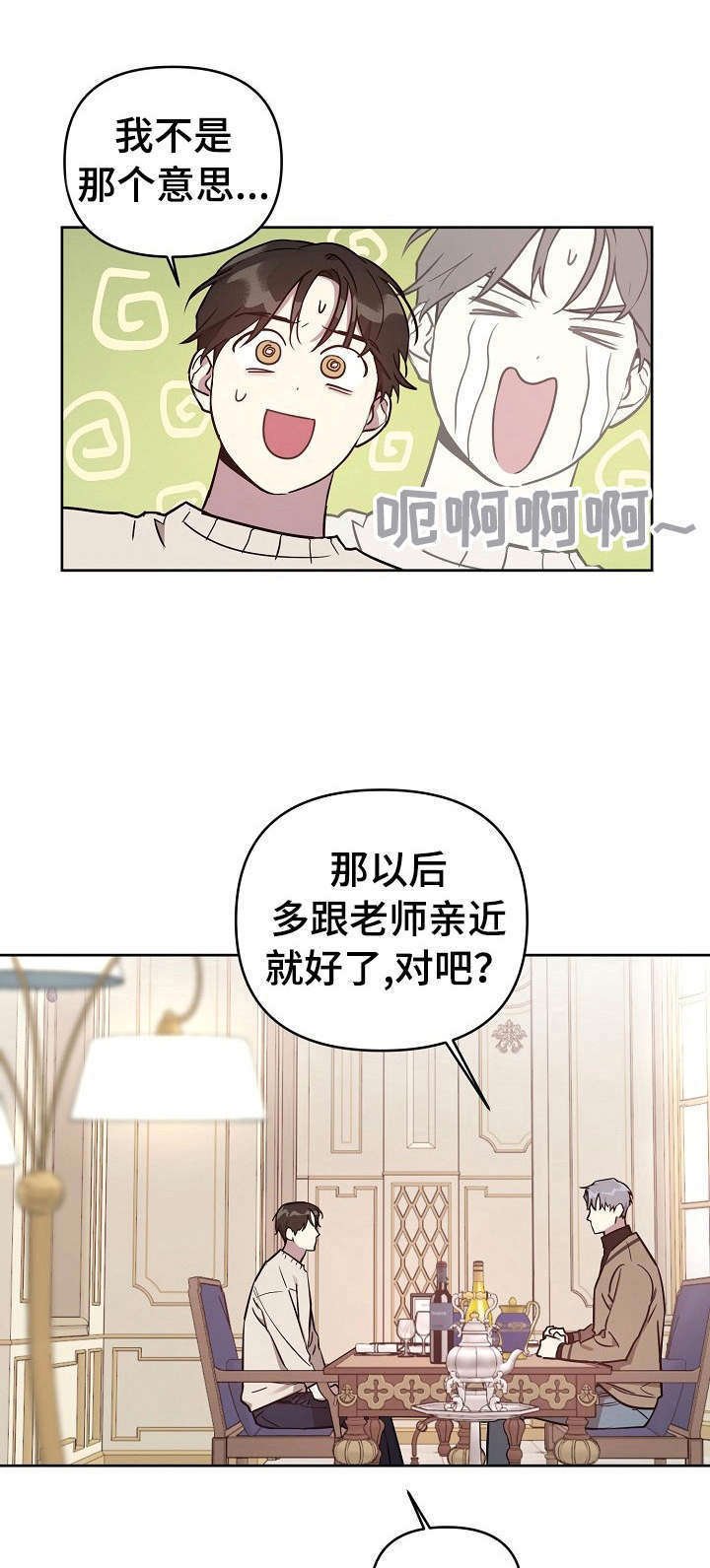 第6章：死而无憾