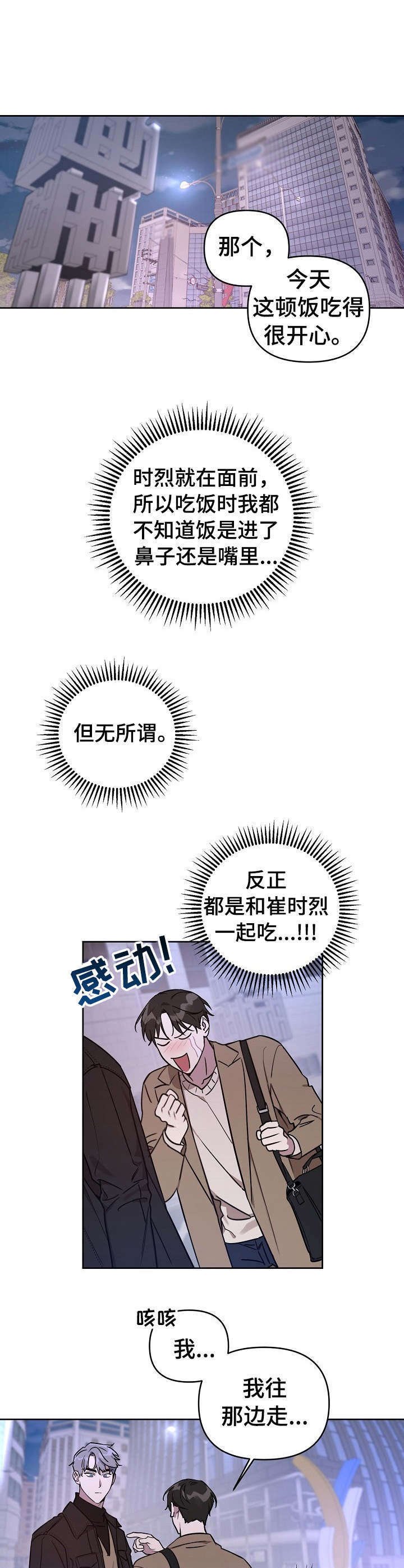 第6章：死而无憾