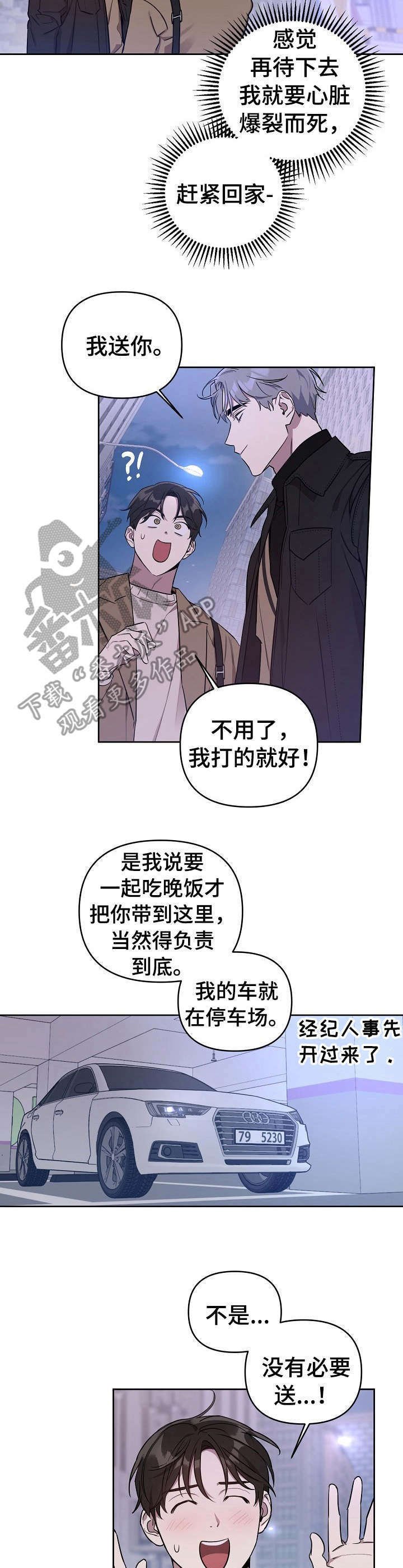 第6章：死而无憾