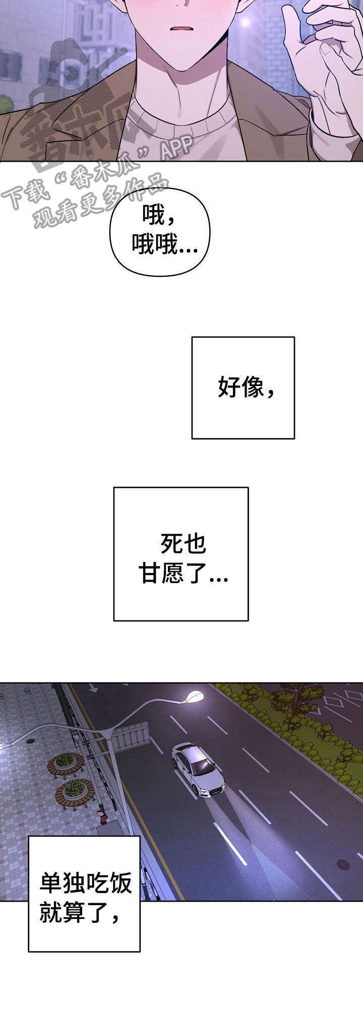 第6章：死而无憾