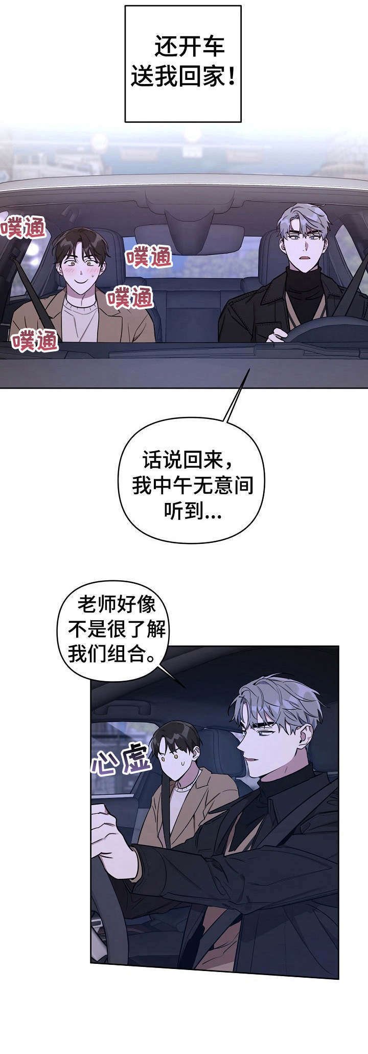 第6章：死而无憾