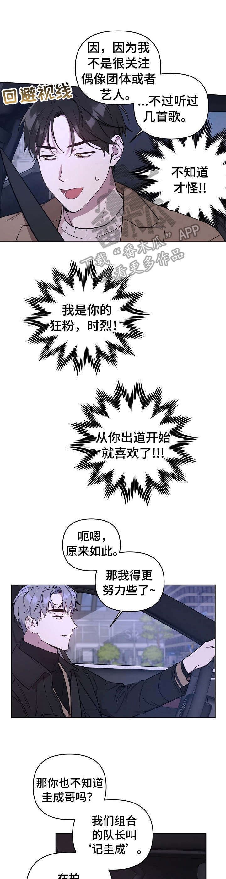 第6章：死而无憾