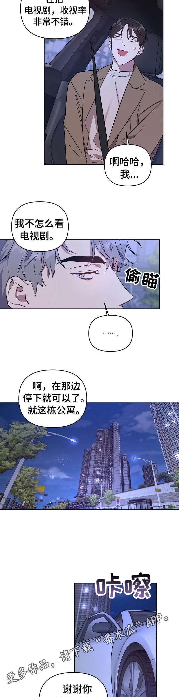 第6章：死而无憾