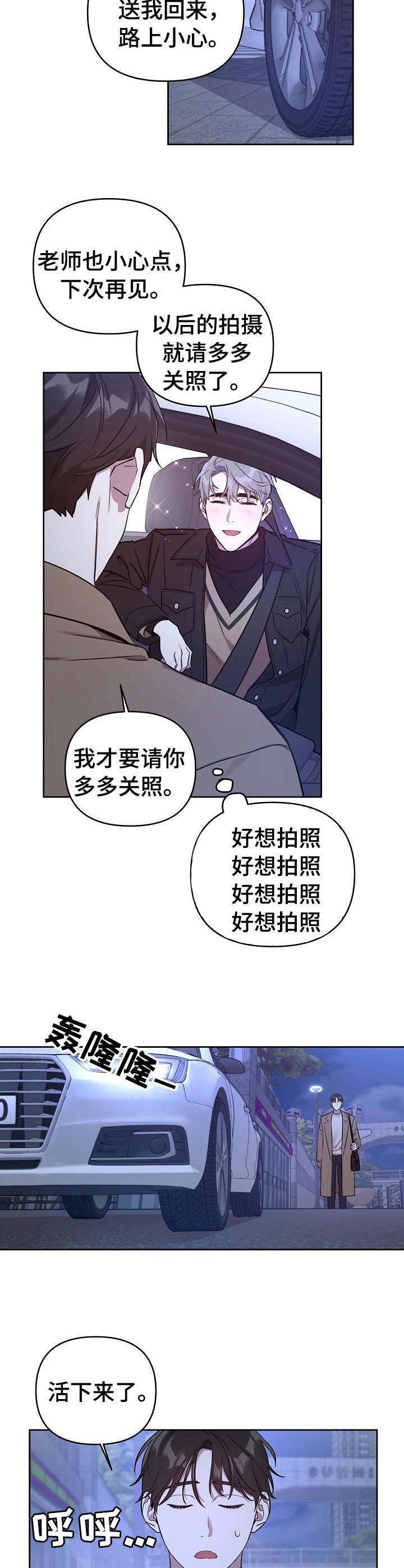 第6章：死而无憾