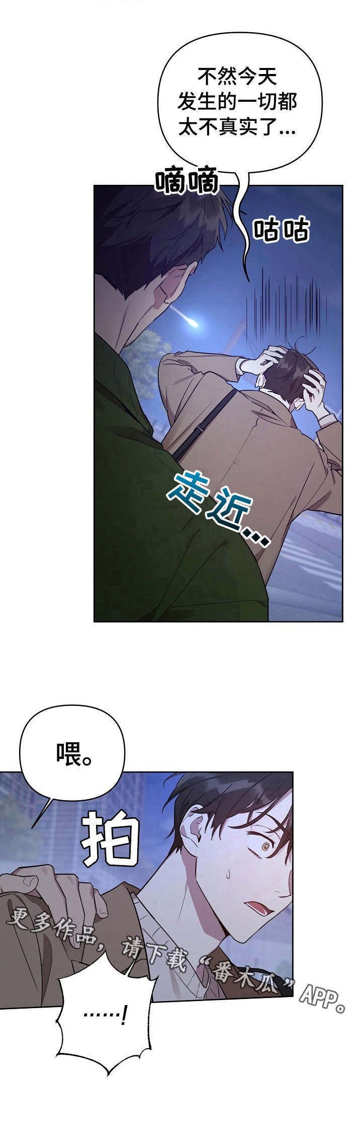 第6章：死而无憾